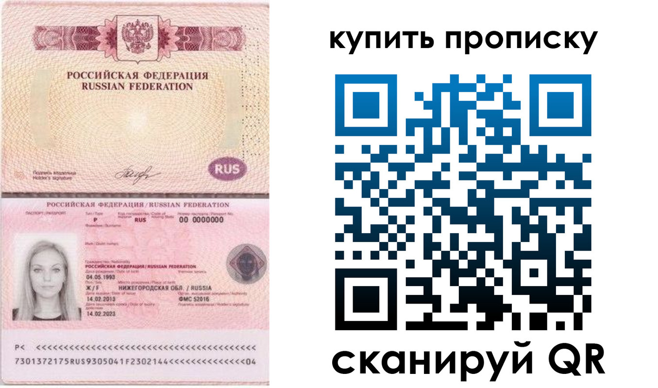 временная регистрация 2025 в Гремячинске