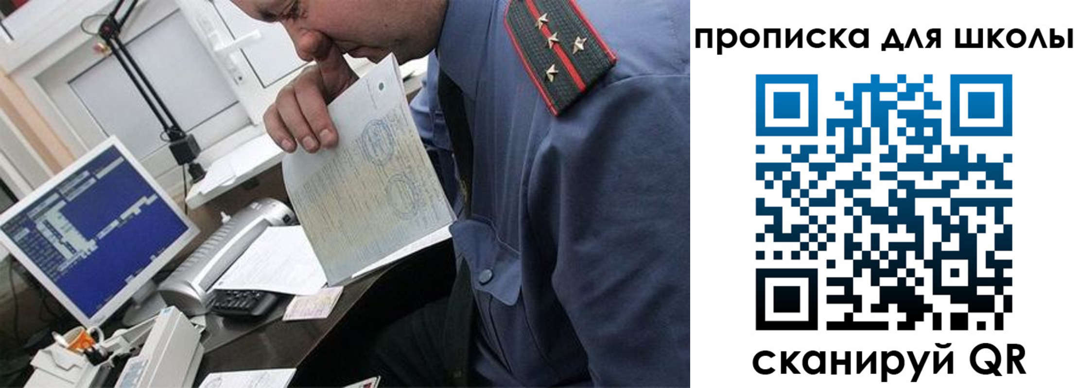 прописка для кредита в Гремячинске