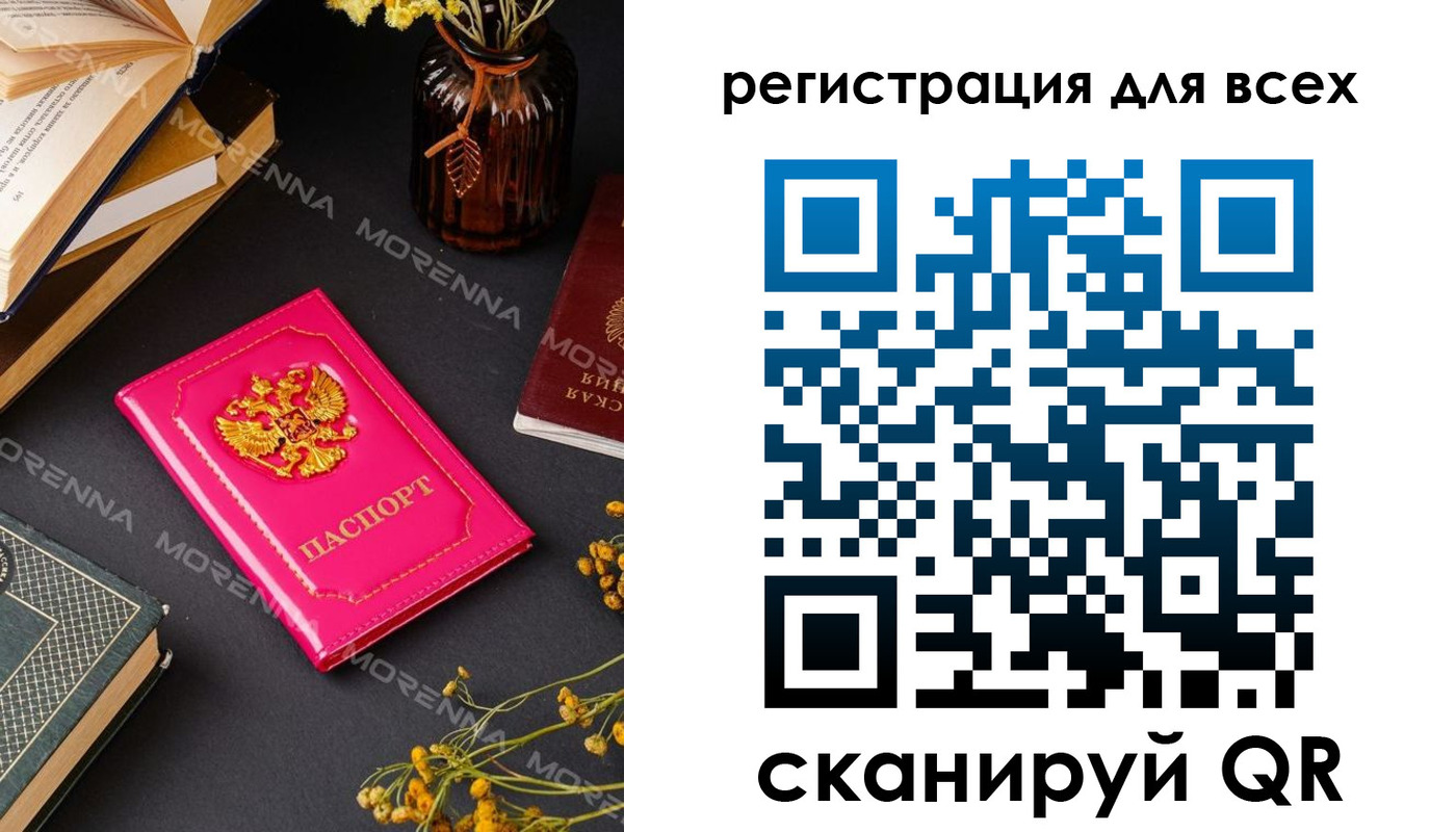 временная регистрация недорого в Гремячинске