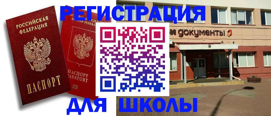 купить прописку в Гремячинске