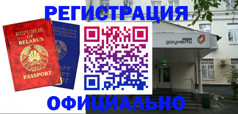 прописка для работы в Гремячинске