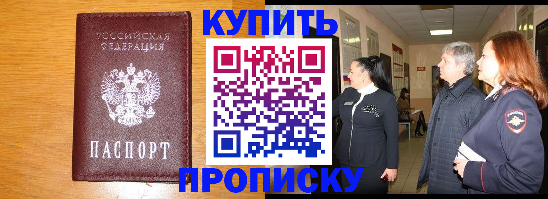временная регистрация для школы в Гремячинске