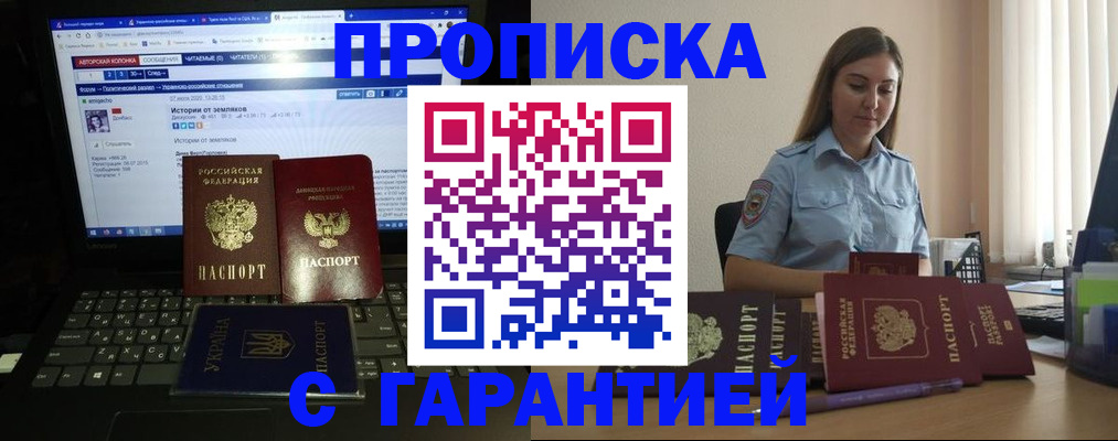 временная регистрация для всех в Гремячинске