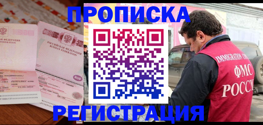 временная регистрация адрес в Гремячинске