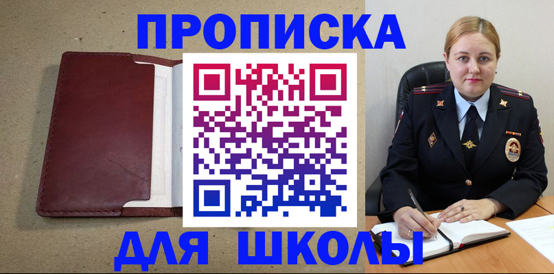 временная регистрация надежно в Гремячинске